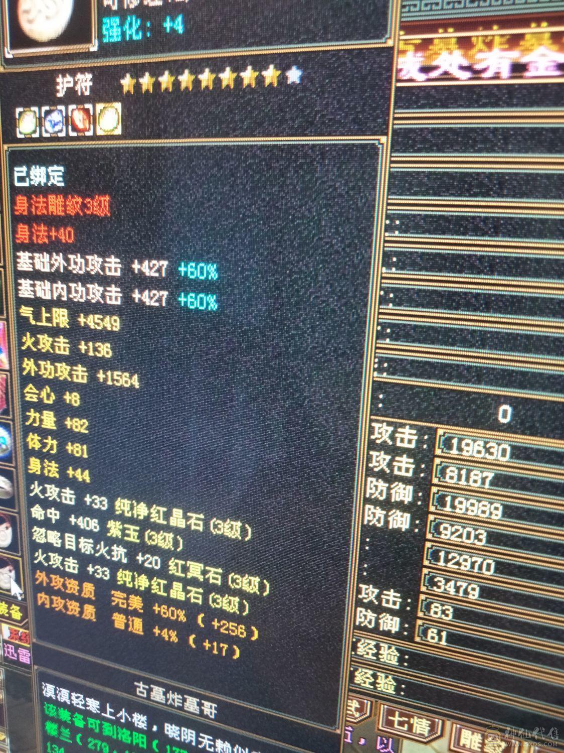 副本帮主号，扫荡卡剩20天