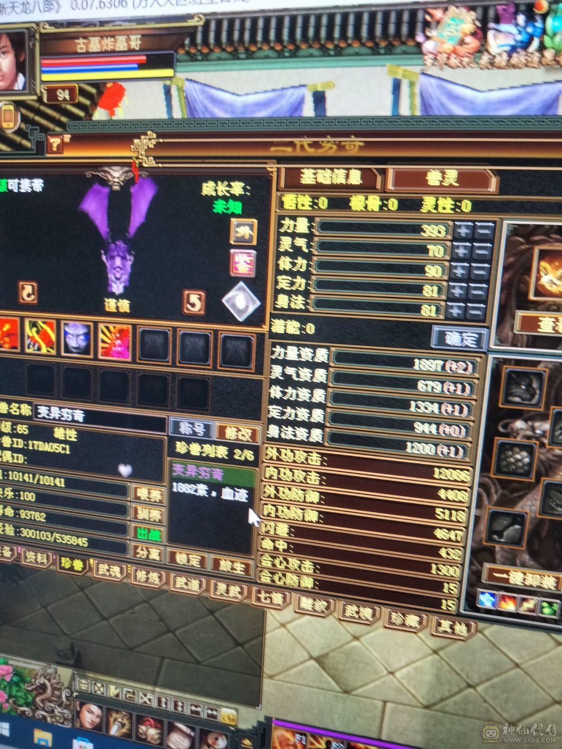 副本帮主号，扫荡卡剩20天