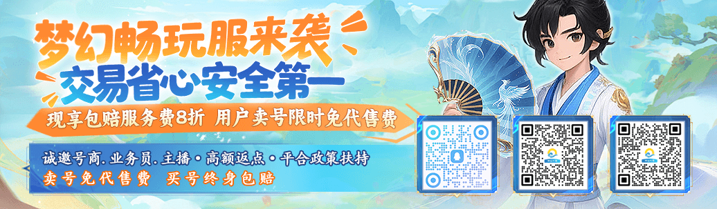 梦幻西游畅玩服