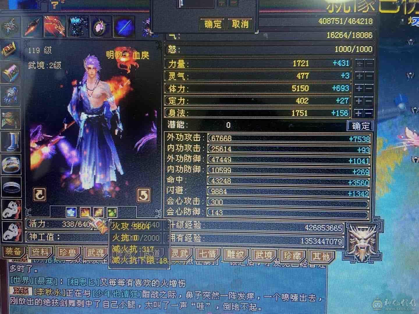 5级帅气明教一口价秒