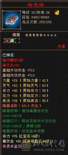 出88级4级恶人谷