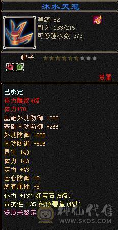 出88级4级恶人谷