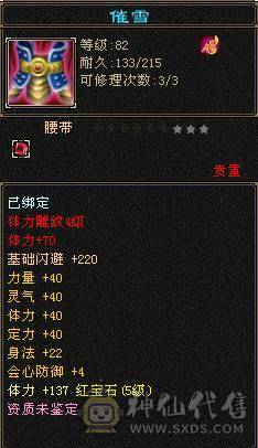 出88级4级恶人谷