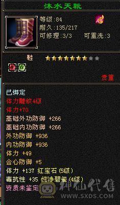 出88级4级恶人谷