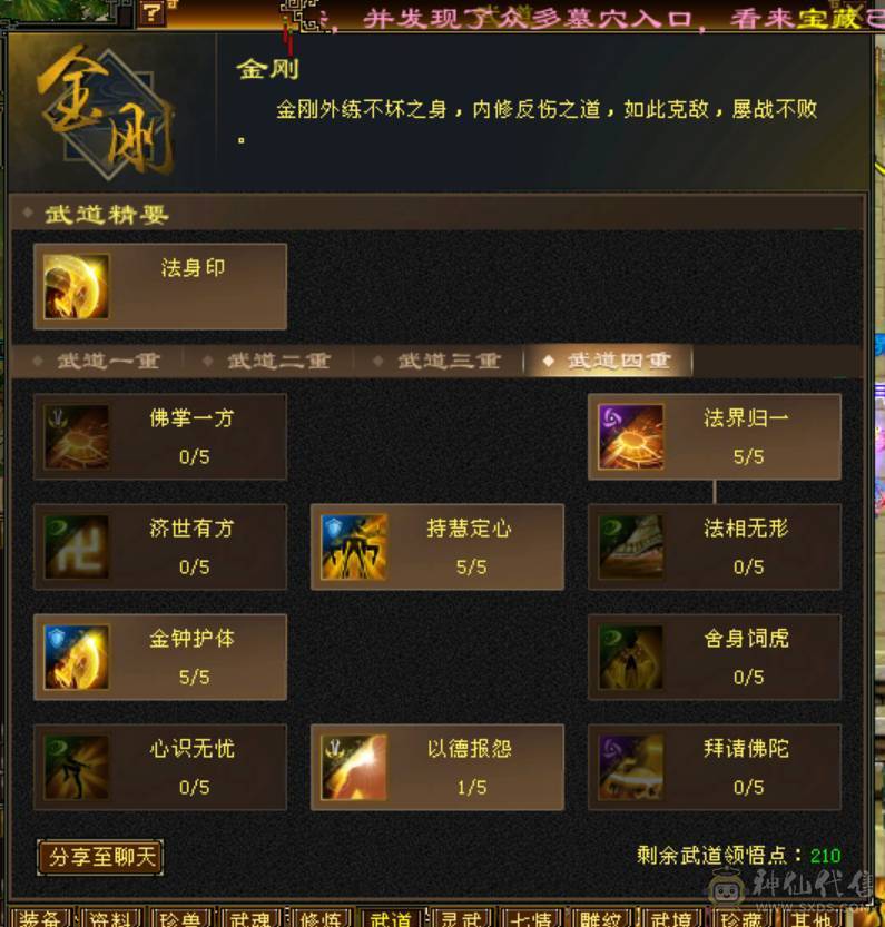 高会防+高命中。真正满五。没有一颗四，强化全部9