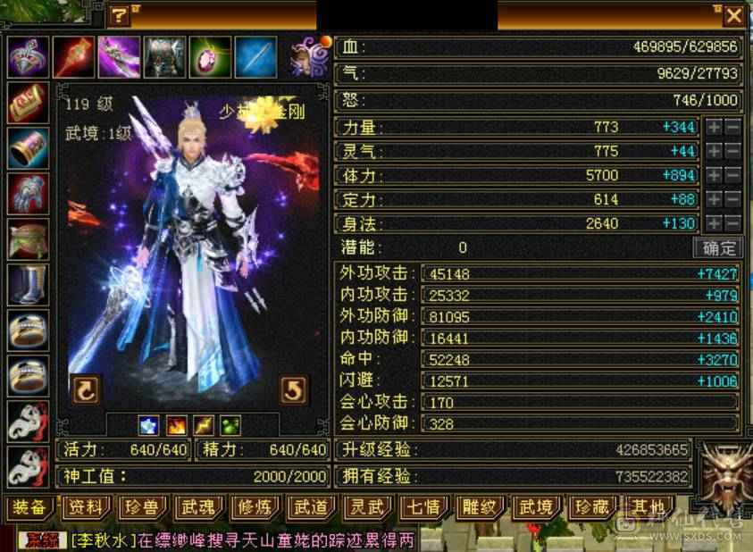 高会防+高命中。真正满五。没有一颗四，强化全部9