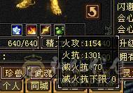 无欲无求的号，双兽魂九尾6介，白虎5介。纹颗也随时都7级。4抗4修117万血少林。火毒抗1300，冰玄抗210。最高减抗920.新雕文已更新6.带极品宝宝灵武。大刀就别浪费2块钱了.武意一直更新