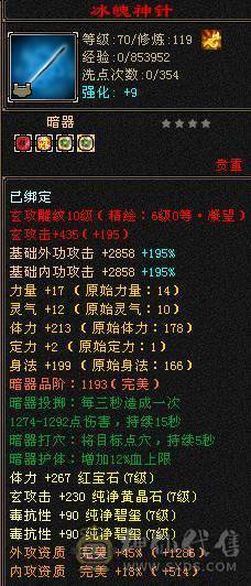 无欲无求的号，双兽魂九尾6介，白虎5介。纹颗也随时都7级。4抗4修117万血少林。火毒抗1300，冰玄抗210。最高减抗920.新雕文已更新6.带极品宝宝灵武。大刀就别浪费2块钱了.武意一直更新