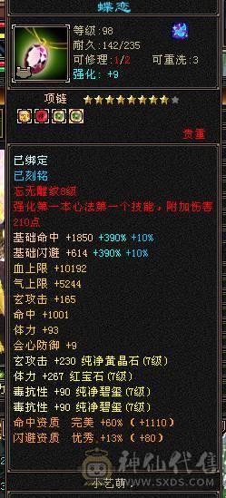 无欲无求的号，双兽魂九尾6介，白虎5介。纹颗也随时都7级。4抗4修117万血少林。火毒抗1300，冰玄抗210。最高减抗920.新雕文已更新6.带极品宝宝灵武。大刀就别浪费2块钱了.武意一直更新