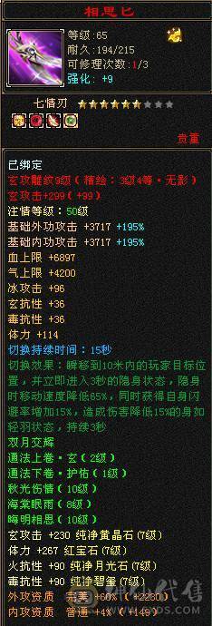 无欲无求的号，双兽魂九尾6介，白虎5介。纹颗也随时都7级。4抗4修117万血少林。火毒抗1300，冰玄抗210。最高减抗920.新雕文已更新6.带极品宝宝灵武。大刀就别浪费2块钱了.武意一直更新