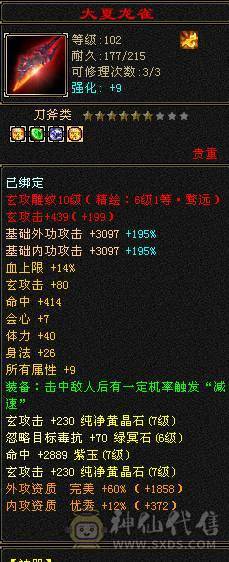 无欲无求的号，双兽魂九尾6介，白虎5介。纹颗也随时都7级。4抗4修117万血少林。火毒抗1300，冰玄抗210。最高减抗920.新雕文已更新6.带极品宝宝灵武。大刀就别浪费2块钱了.武意一直更新