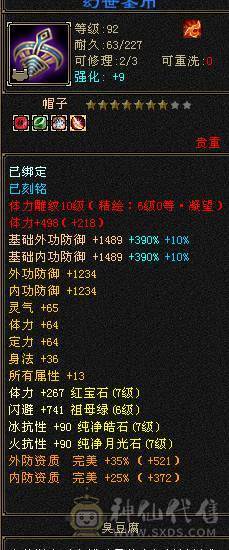 无欲无求的号，双兽魂九尾6介，白虎5介。纹颗也随时都7级。4抗4修117万血少林。火毒抗1300，冰玄抗210。最高减抗920.新雕文已更新6.带极品宝宝灵武。大刀就别浪费2块钱了.武意一直更新