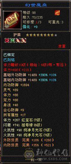 无欲无求的号，双兽魂九尾6介，白虎5介。纹颗也随时都7级。4抗4修117万血少林。火毒抗1300，冰玄抗210。最高减抗920.新雕文已更新6.带极品宝宝灵武。大刀就别浪费2块钱了.武意一直更新