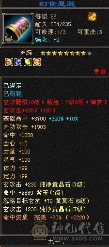 无欲无求的号，双兽魂九尾6介，白虎5介。纹颗也随时都7级。4抗4修117万血少林。火毒抗1300，冰玄抗210。最高减抗920.新雕文已更新6.带极品宝宝灵武。大刀就别浪费2块钱了.武意一直更新