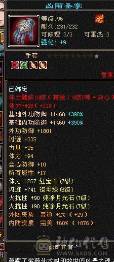 无欲无求的号，双兽魂九尾6介，白虎5介。纹颗也随时都7级。4抗4修117万血少林。火毒抗1300，冰玄抗210。最高减抗920.新雕文已更新6.带极品宝宝灵武。大刀就别浪费2块钱了.武意一直更新