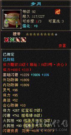 无欲无求的号，双兽魂九尾6介，白虎5介。纹颗也随时都7级。4抗4修117万血少林。火毒抗1300，冰玄抗210。最高减抗920.新雕文已更新6.带极品宝宝灵武。大刀就别浪费2块钱了.武意一直更新