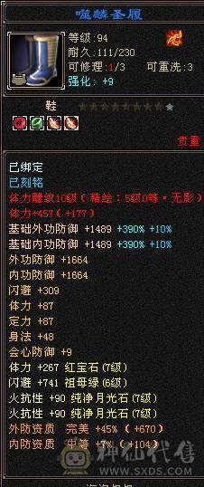 无欲无求的号，双兽魂九尾6介，白虎5介。纹颗也随时都7级。4抗4修117万血少林。火毒抗1300，冰玄抗210。最高减抗920.新雕文已更新6.带极品宝宝灵武。大刀就别浪费2块钱了.武意一直更新