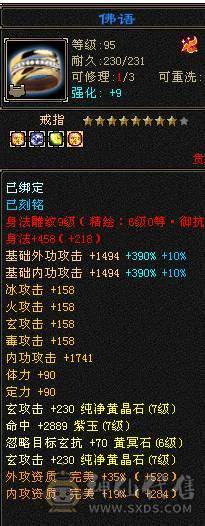 无欲无求的号，双兽魂九尾6介，白虎5介。纹颗也随时都7级。4抗4修117万血少林。火毒抗1300，冰玄抗210。最高减抗920.新雕文已更新6.带极品宝宝灵武。大刀就别浪费2块钱了.武意一直更新
