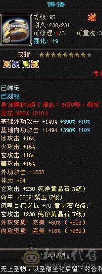 无欲无求的号，双兽魂九尾6介，白虎5介。纹颗也随时都7级。4抗4修117万血少林。火毒抗1300，冰玄抗210。最高减抗920.新雕文已更新6.带极品宝宝灵武。大刀就别浪费2块钱了.武意一直更新