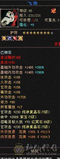 无欲无求的号，双兽魂九尾6介，白虎5介。纹颗也随时都7级。4抗4修117万血少林。火毒抗1300，冰玄抗210。最高减抗920.新雕文已更新6.带极品宝宝灵武。大刀就别浪费2块钱了.武意一直更新