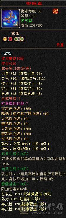 无欲无求的号，双兽魂九尾6介，白虎5介。纹颗也随时都7级。4抗4修117万血少林。火毒抗1300，冰玄抗210。最高减抗920.新雕文已更新6.带极品宝宝灵武。大刀就别浪费2块钱了.武意一直更新