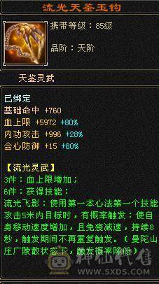 无欲无求的号，双兽魂九尾6介，白虎5介。纹颗也随时都7级。4抗4修117万血少林。火毒抗1300，冰玄抗210。最高减抗920.新雕文已更新6.带极品宝宝灵武。大刀就别浪费2块钱了.武意一直更新