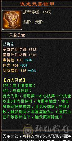 无欲无求的号，双兽魂九尾6介，白虎5介。纹颗也随时都7级。4抗4修117万血少林。火毒抗1300，冰玄抗210。最高减抗920.新雕文已更新6.带极品宝宝灵武。大刀就别浪费2块钱了.武意一直更新