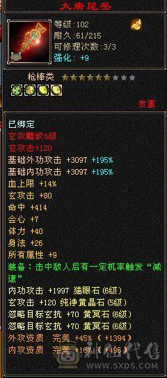无欲无求的号，双兽魂九尾6介，白虎5介。纹颗也随时都7级。4抗4修117万血少林。火毒抗1300，冰玄抗210。最高减抗920.新雕文已更新6.带极品宝宝灵武。大刀就别浪费2块钱了.武意一直更新