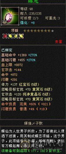 无欲无求的号，双兽魂九尾6介，白虎5介。纹颗也随时都7级。4抗4修117万血少林。火毒抗1300，冰玄抗210。最高减抗920.新雕文已更新6.带极品宝宝灵武。大刀就别浪费2块钱了.武意一直更新