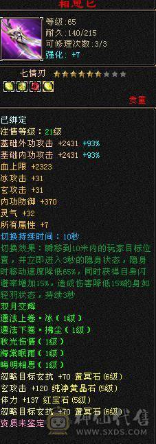 无欲无求的号，双兽魂九尾6介，白虎5介。纹颗也随时都7级。4抗4修117万血少林。火毒抗1300，冰玄抗210。最高减抗920.新雕文已更新6.带极品宝宝灵武。大刀就别浪费2块钱了.武意一直更新
