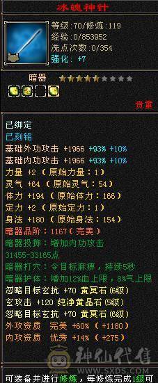 无欲无求的号，双兽魂九尾6介，白虎5介。纹颗也随时都7级。4抗4修117万血少林。火毒抗1300，冰玄抗210。最高减抗920.新雕文已更新6.带极品宝宝灵武。大刀就别浪费2块钱了.武意一直更新