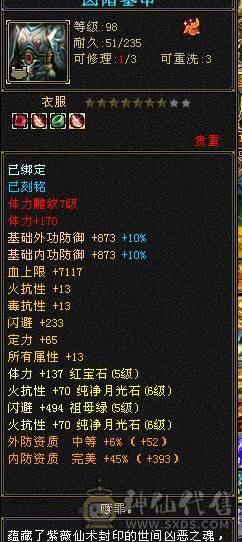 无欲无求的号，双兽魂九尾6介，白虎5介。纹颗也随时都7级。4抗4修117万血少林。火毒抗1300，冰玄抗210。最高减抗920.新雕文已更新6.带极品宝宝灵武。大刀就别浪费2块钱了.武意一直更新