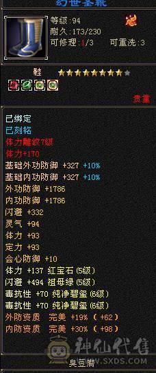 无欲无求的号，双兽魂九尾6介，白虎5介。纹颗也随时都7级。4抗4修117万血少林。火毒抗1300，冰玄抗210。最高减抗920.新雕文已更新6.带极品宝宝灵武。大刀就别浪费2块钱了.武意一直更新