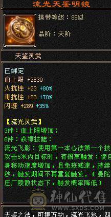 无欲无求的号，双兽魂九尾6介，白虎5介。纹颗也随时都7级。4抗4修117万血少林。火毒抗1300，冰玄抗210。最高减抗920.新雕文已更新6.带极品宝宝灵武。大刀就别浪费2块钱了.武意一直更新