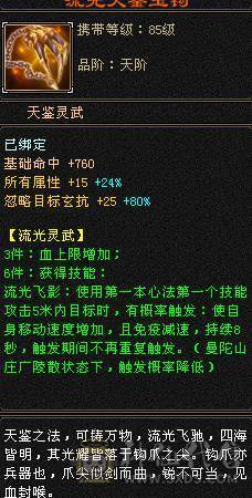 无欲无求的号，双兽魂九尾6介，白虎5介。纹颗也随时都7级。4抗4修117万血少林。火毒抗1300，冰玄抗210。最高减抗920.新雕文已更新6.带极品宝宝灵武。大刀就别浪费2块钱了.武意一直更新