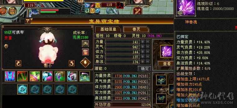 无欲无求的号，双兽魂九尾6介，白虎5介。纹颗也随时都7级。4抗4修117万血少林。火毒抗1300，冰玄抗210。最高减抗920.新雕文已更新6.带极品宝宝灵武。大刀就别浪费2块钱了.武意一直更新