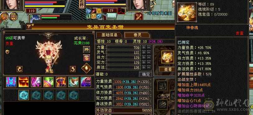 无欲无求的号，双兽魂九尾6介，白虎5介。纹颗也随时都7级。4抗4修117万血少林。火毒抗1300，冰玄抗210。最高减抗920.新雕文已更新6.带极品宝宝灵武。大刀就别浪费2块钱了.武意一直更新