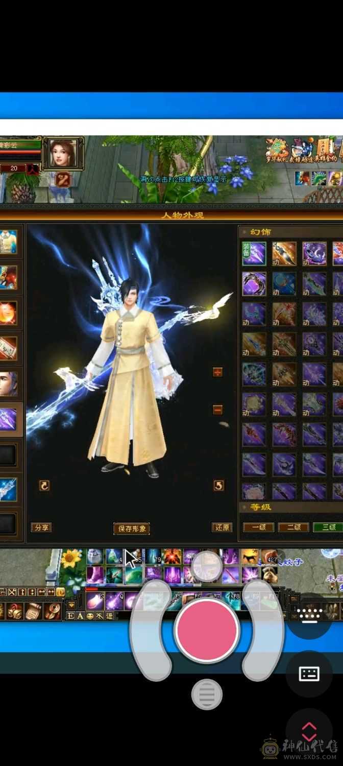 超级大花瓶逍遥，石头更新了，属性2200，图片没更新