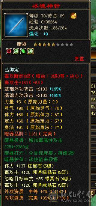 颜值与实力并存，主属性5200+，副属性近2000，极品手工带体带会心，强化9，增伤