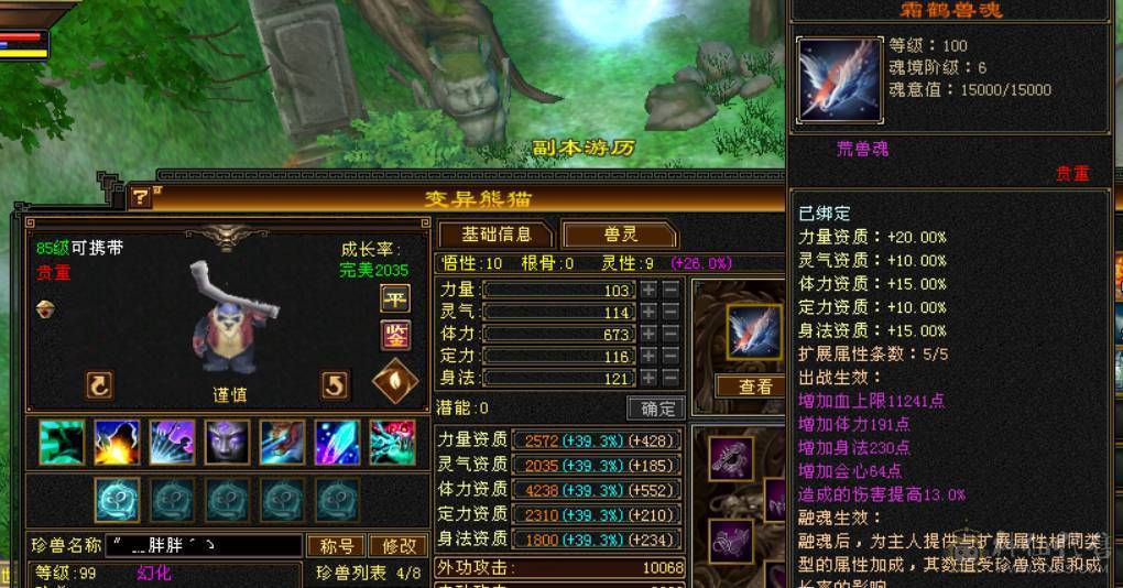 颜值与实力并存，主属性5200+，副属性近2000，极品手工带体带会心，强化9，增伤