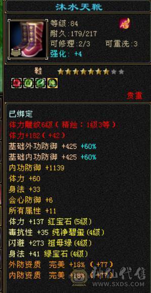 颜值与实力并存，主属性5200+，副属性近2000，极品手工带体带会心，强化9，增伤