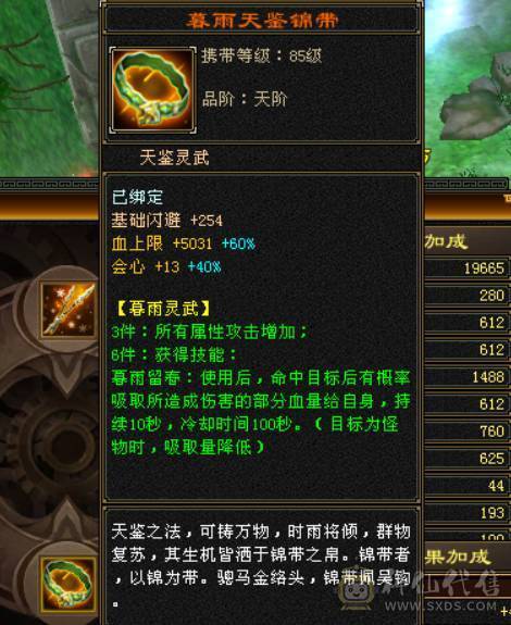 颜值与实力并存，主属性5200+，副属性近2000，极品手工带体带会心，强化9，增伤