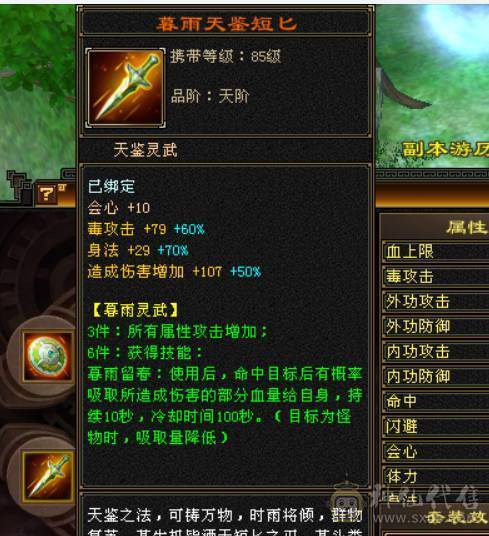 颜值与实力并存，主属性5200+，副属性近2000，极品手工带体带会心，强化9，增伤