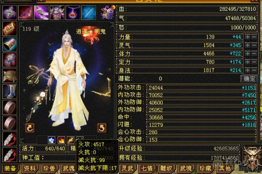 退游出带两店铺多极品宝宝仓库逍遥号心法修炼等级满攻击强化9