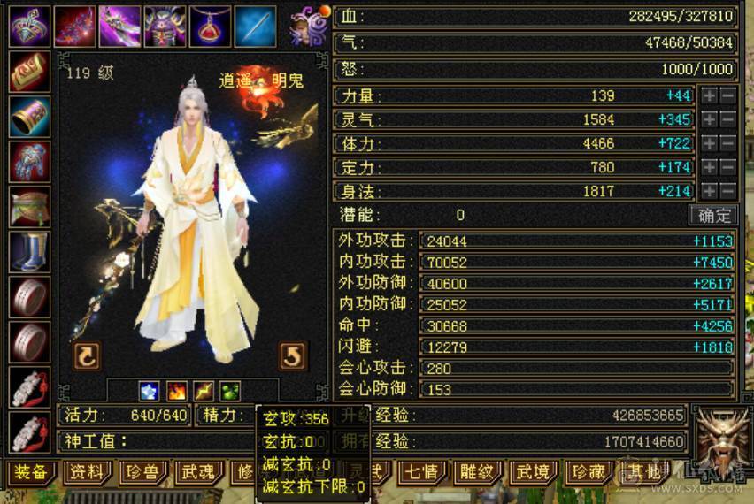 退游出带两店铺多极品宝宝仓库逍遥号心法修炼等级满攻击强化9