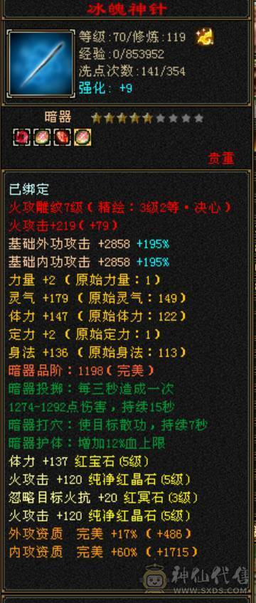 退游出带两店铺多极品宝宝仓库逍遥号心法修炼等级满攻击强化9