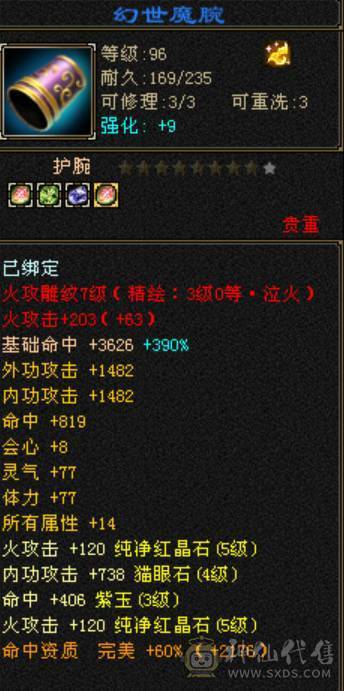 退游出带两店铺多极品宝宝仓库逍遥号心法修炼等级满攻击强化9