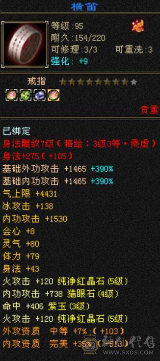 退游出带两店铺多极品宝宝仓库逍遥号心法修炼等级满攻击强化9