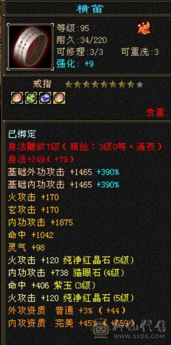 退游出带两店铺多极品宝宝仓库逍遥号心法修炼等级满攻击强化9