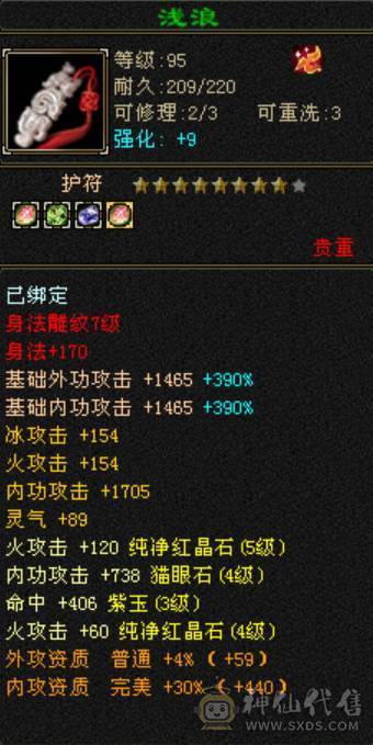 退游出带两店铺多极品宝宝仓库逍遥号心法修炼等级满攻击强化9